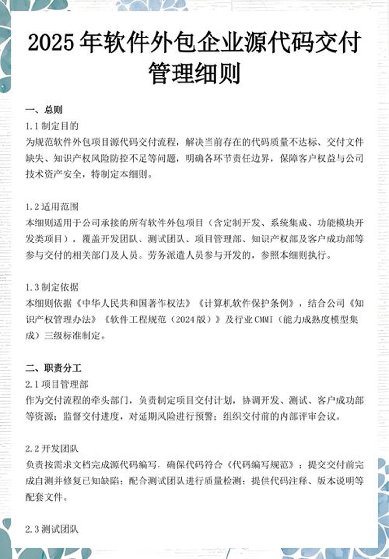 小程序开发