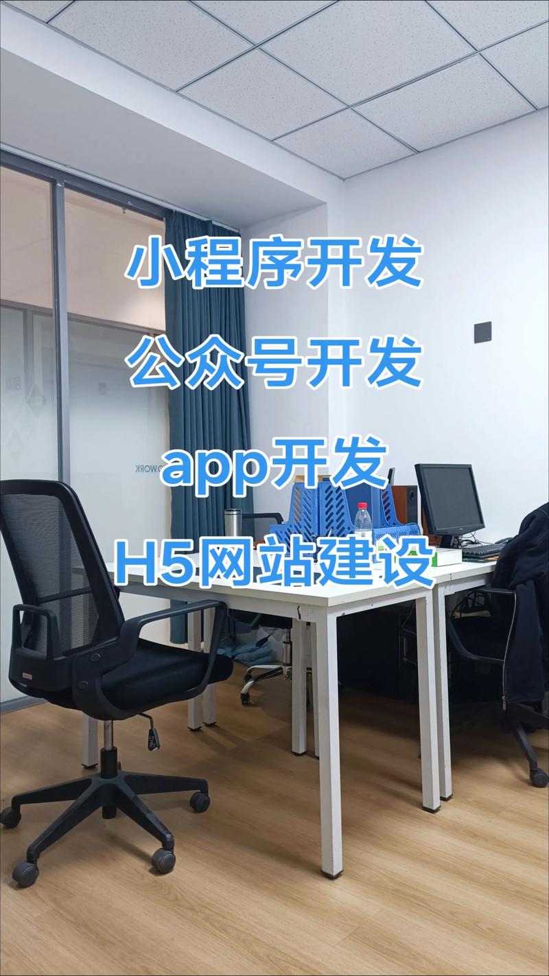 网站建设